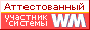������������� �������� WebMoney