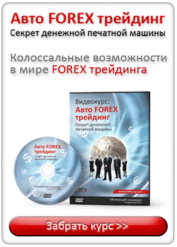 ��������� ���� FOREX ��������